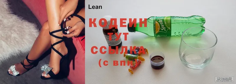 Кодеиновый сироп Lean Purple Drank  Кировград 