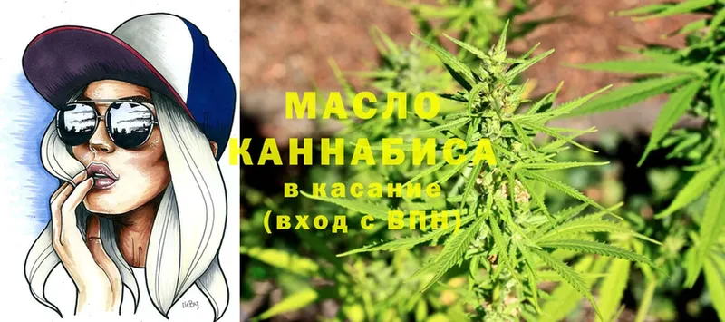 Дистиллят ТГК THC oil Кировград